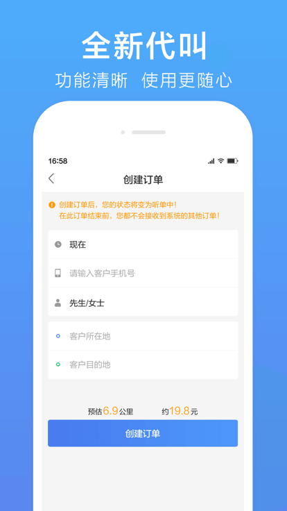 谢师傅代驾官方版
