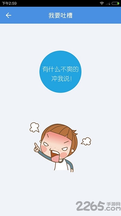 真好运司机官方版 真好运司机app下载