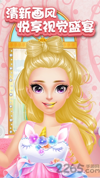 公主梦幻婚礼美容游戏