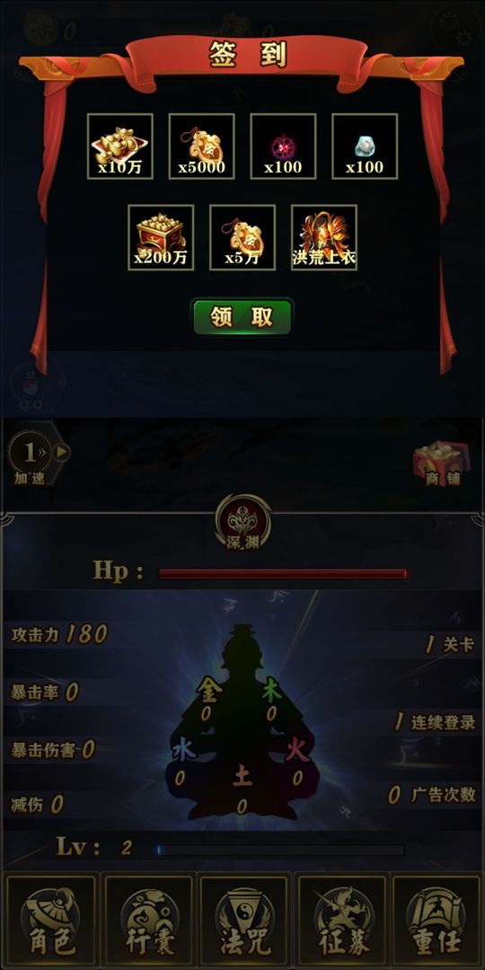 洪荒放置打妖怪手游