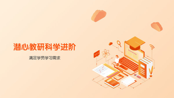 平安好学学生端官方版