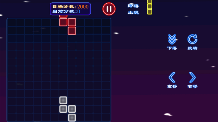 开心俄罗斯方块TV版