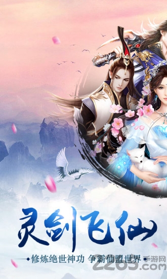 灵剑飞仙内购破解版