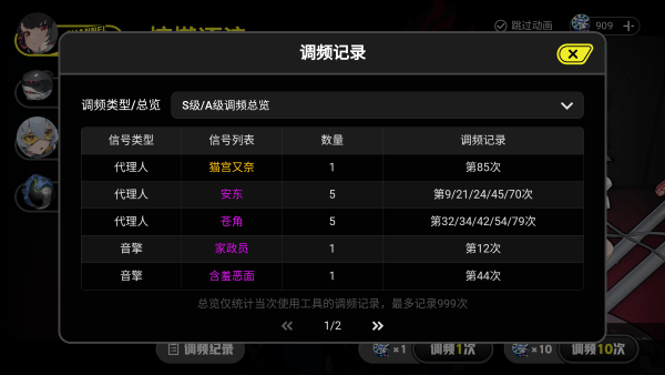 绝区零抽卡模拟器app 绝区零抽卡模拟器免费下载
