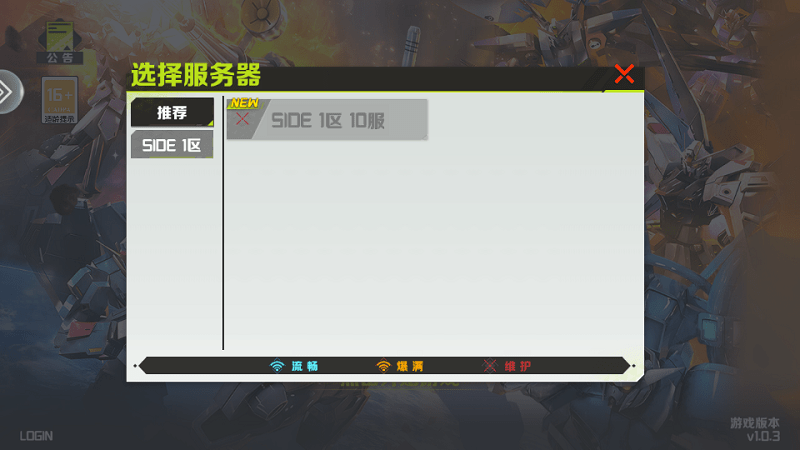 无尽纷争手机版 无尽纷争游戏下载