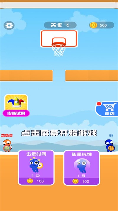 双人篮球小游戏手机版