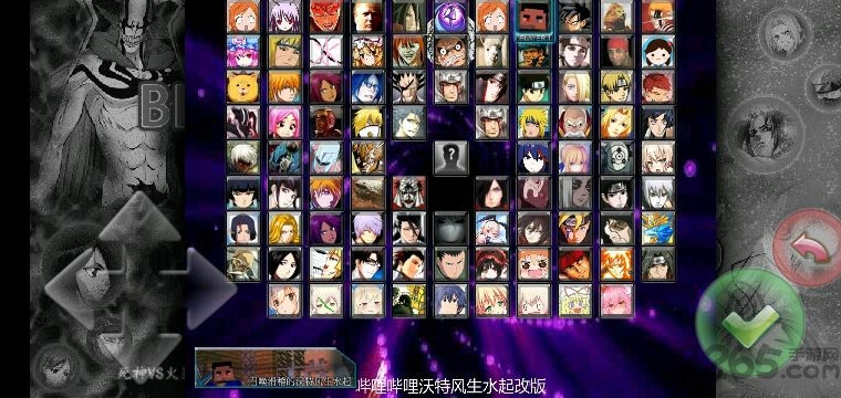 死神vs火影沃特水改bvn版