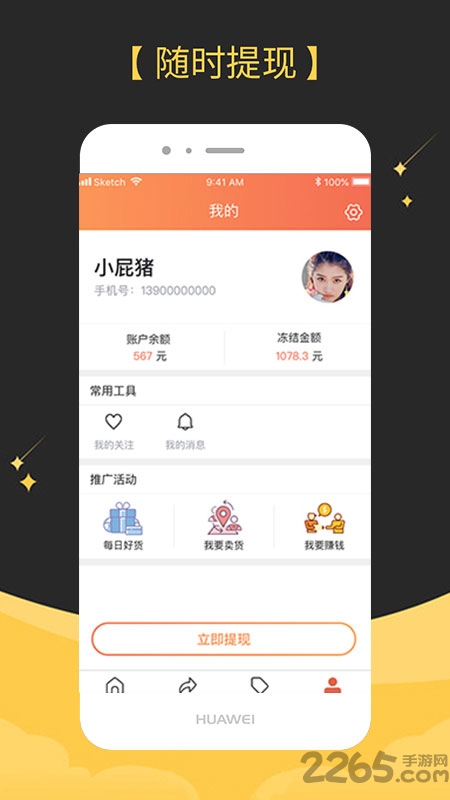 鲤鱼爱分享手机版