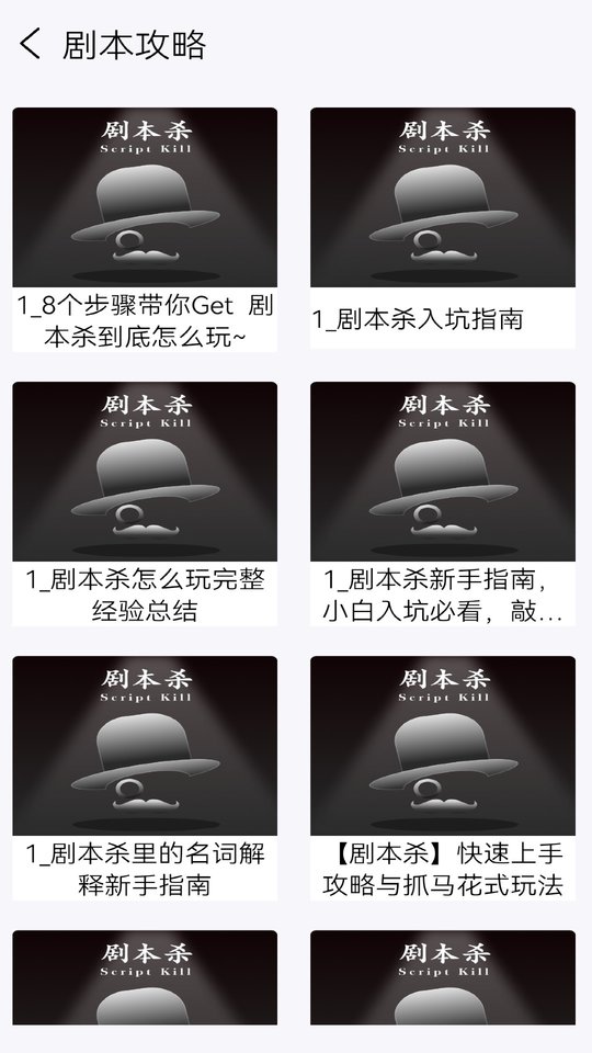 剧本解谜app下载