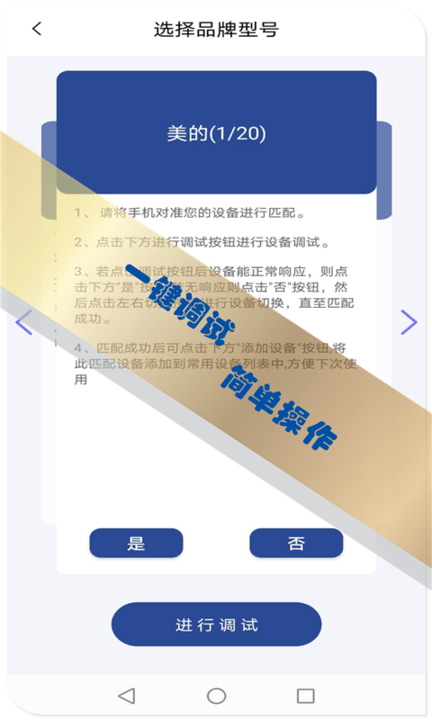 红外空调遥控器软件手机版