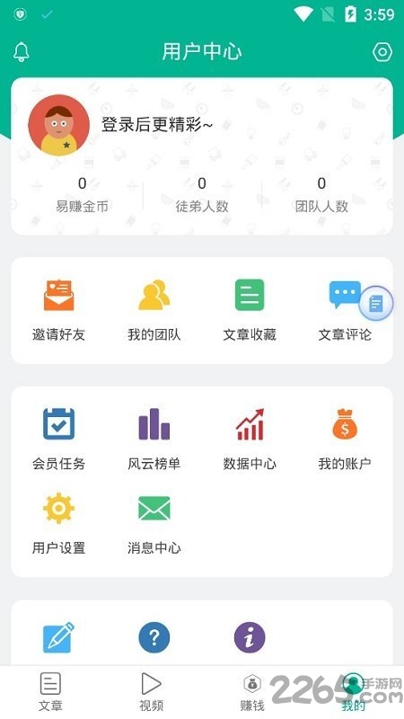 易赚新闻手机版