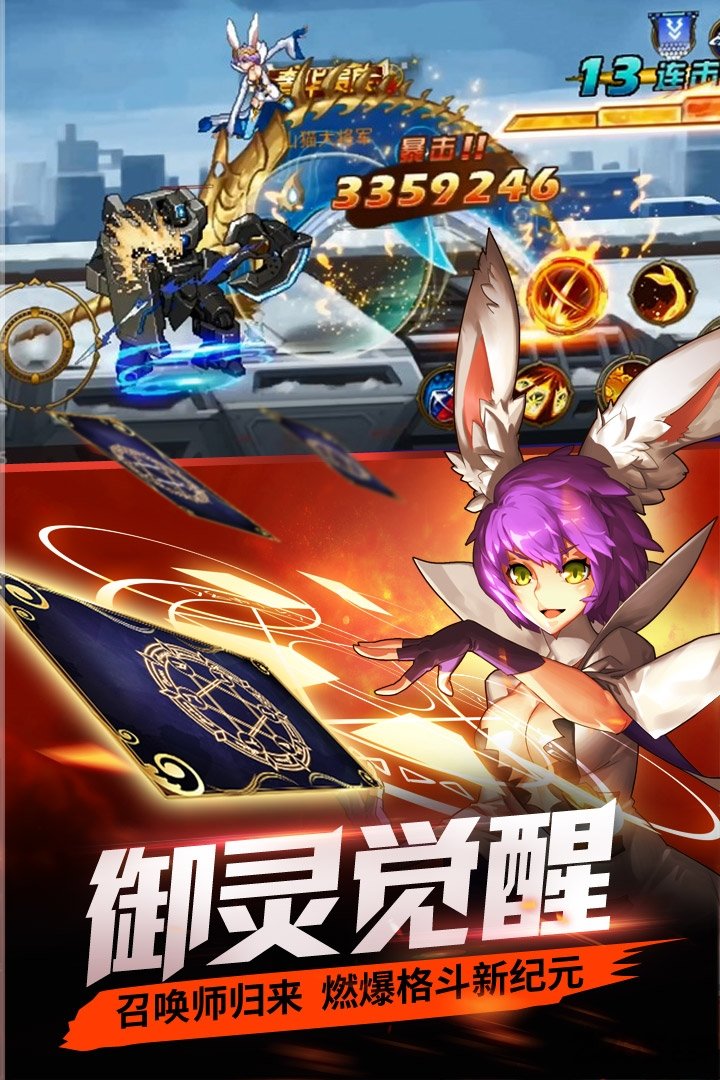 时空猎人快用客户端