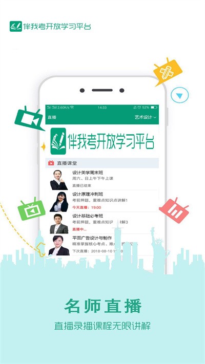 在线学国开app
