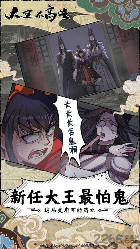 大王不高兴 大王不高兴bt版下载