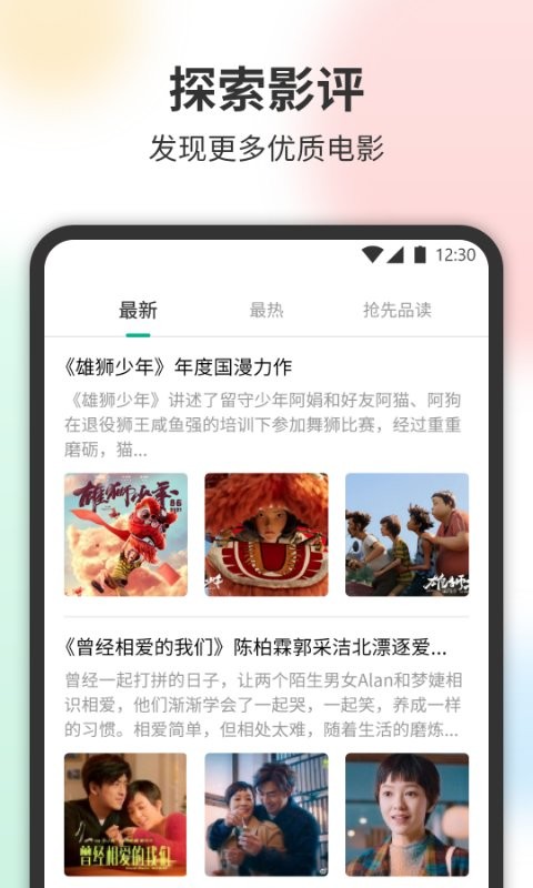 泰萌剧软件 泰萌剧app最新下载