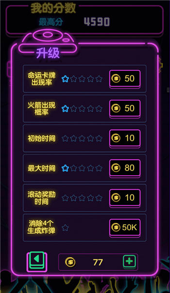 霓虹消消消红包版最新版