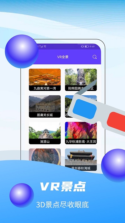 3d全球卫星实景地图app