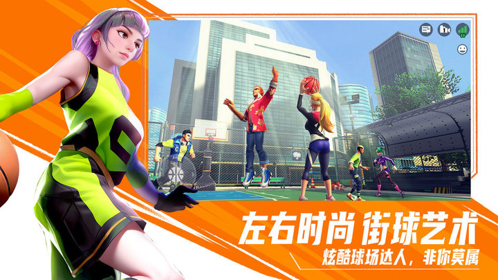 街球艺术九游版手游