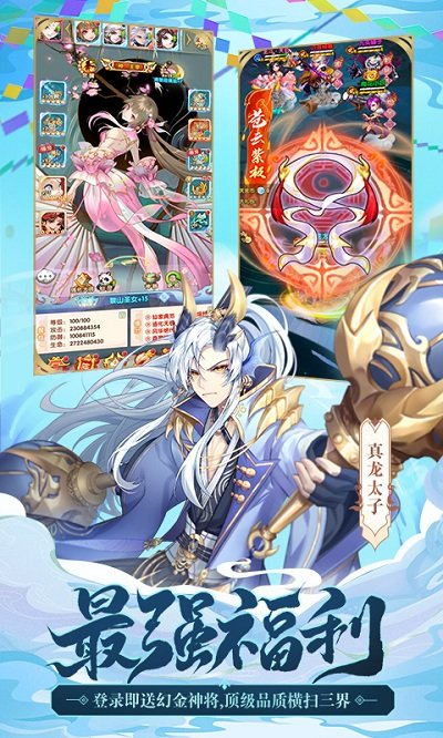 金立少年西游记手机版