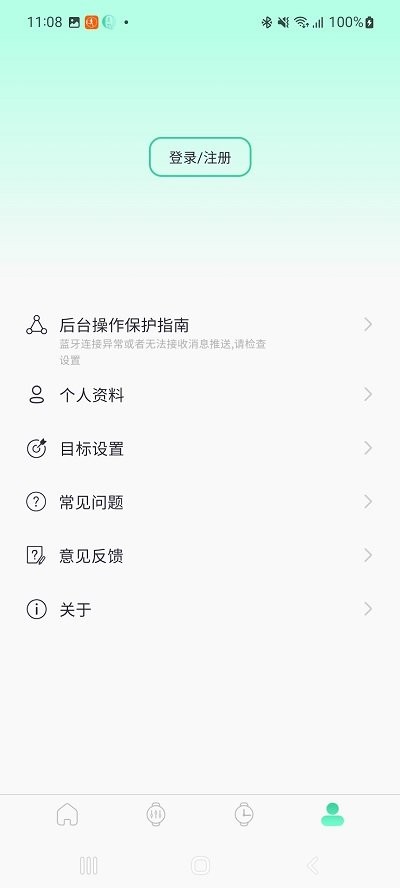 qifit手表app