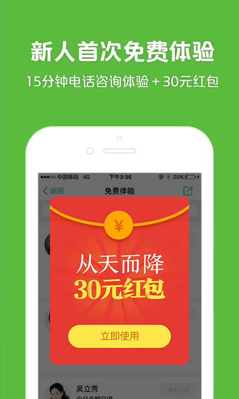 525心理咨询网app 525心理手机客户端下载