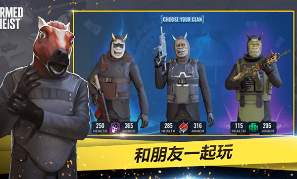 武装掠夺国际服正版 武装掠夺国际服手游下载安装