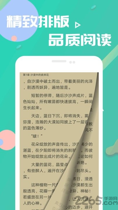 笔趣书阁小说app