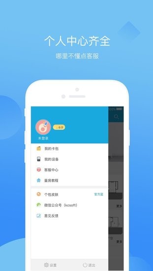科创量房神器