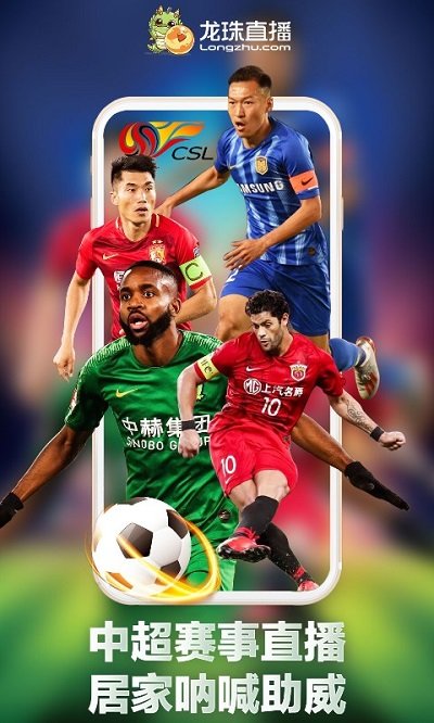 龙珠直播tv电视盒子版