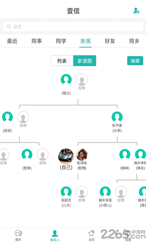 壹信下载 壹信app