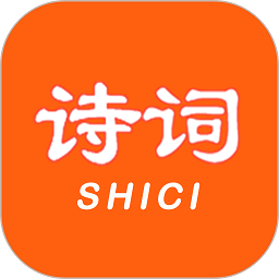 天天古诗词最新版下载-天天古诗词手机版下载