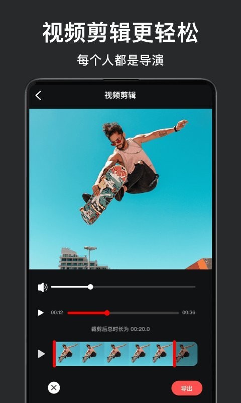 视频拼接剪辑app