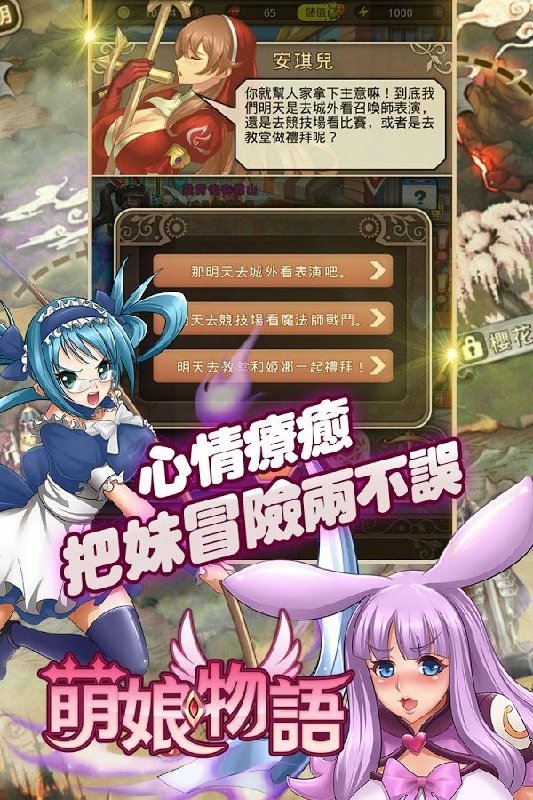 萌娘物语满v变态版 萌娘物语bt版下载