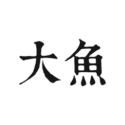 大鱼旅行app下载-手机版免费下载2025最新版