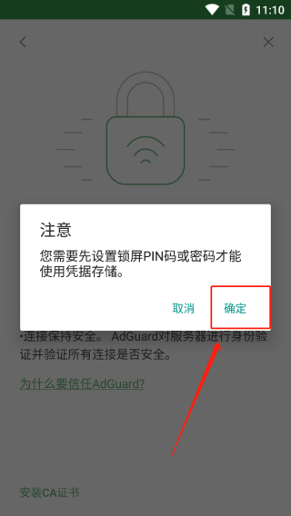 AdGuard广告拦截器如何设置 AdGuard广告拦截器设置教程