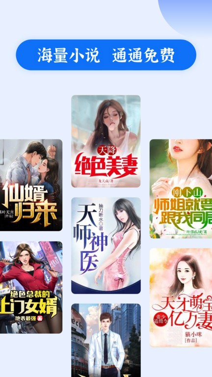 赘婿小说免费阅读完整版软件