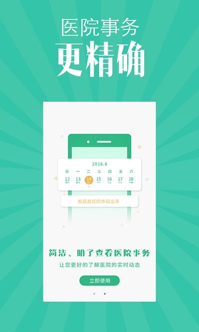 省中西医app 省中西医最新版下载