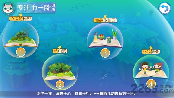 葱喵儿好脑力app