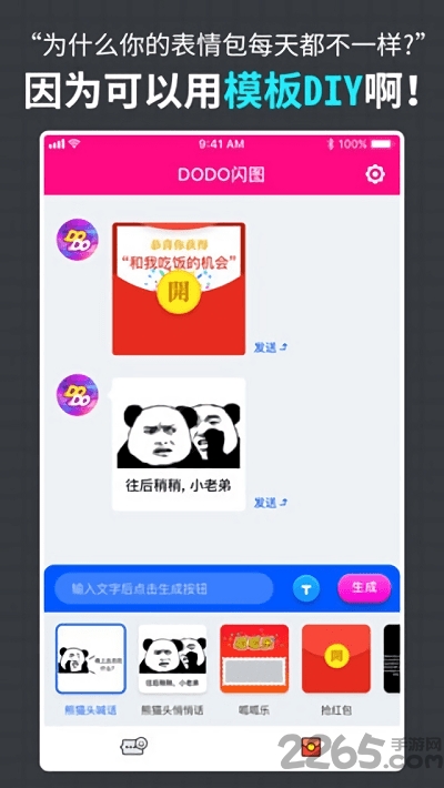 dodo闪图app
