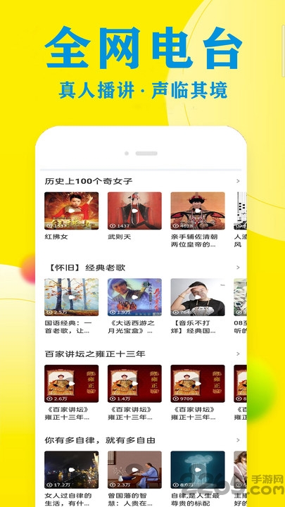 免费追听书大全最新版