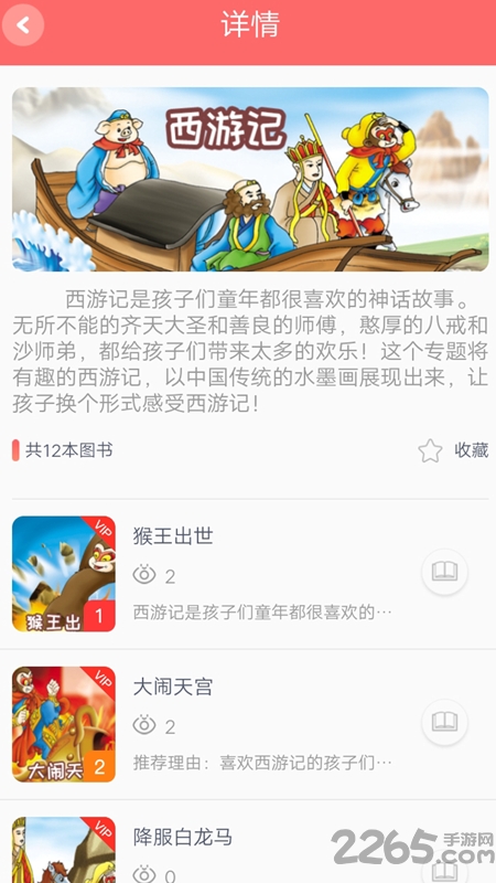 卡拉阅读学生端