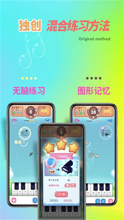 梦谱五线谱app 梦谱五线谱app官方下载