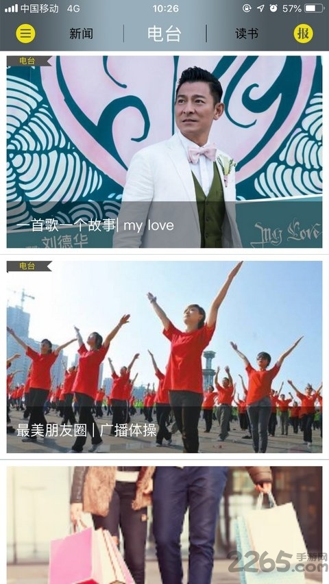 2019年广州日报每日闲情