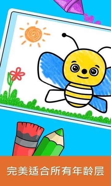 涂涂画画游戏 涂涂画画游戏下载