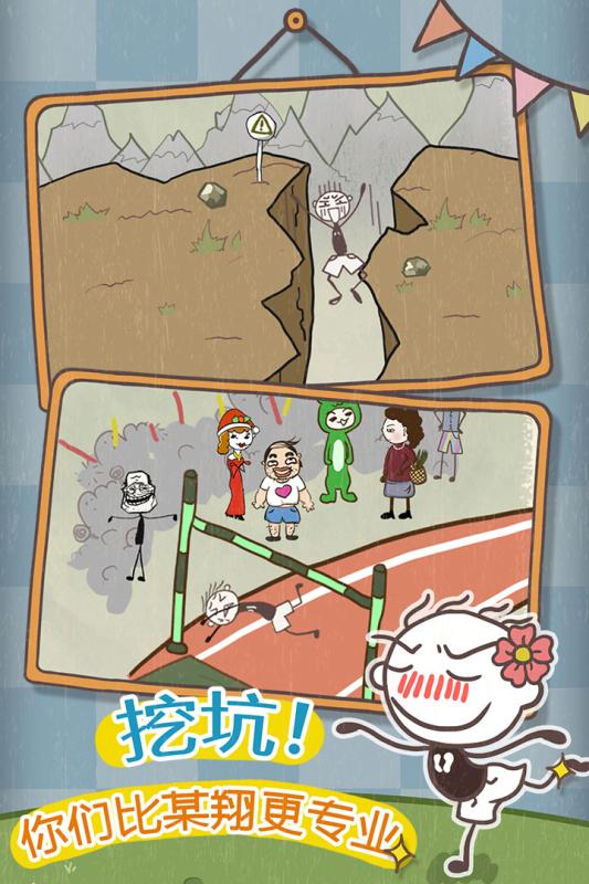 史小坑的爆笑生活7手游正版