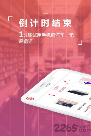 试用吧手机软件