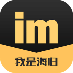 我是海归官方下载-我是海归app最新版免费下载2025最新版本
