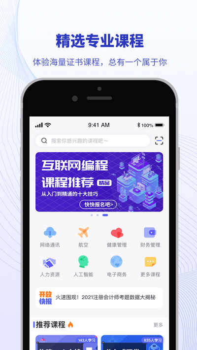 北开云app官方版