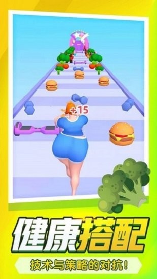 瘦身达人小游戏