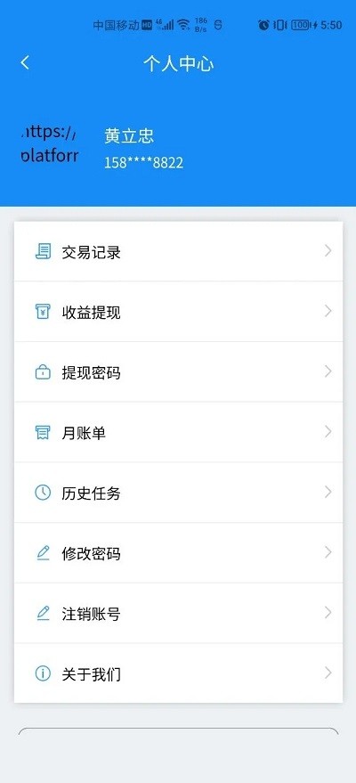 走么约车司机端